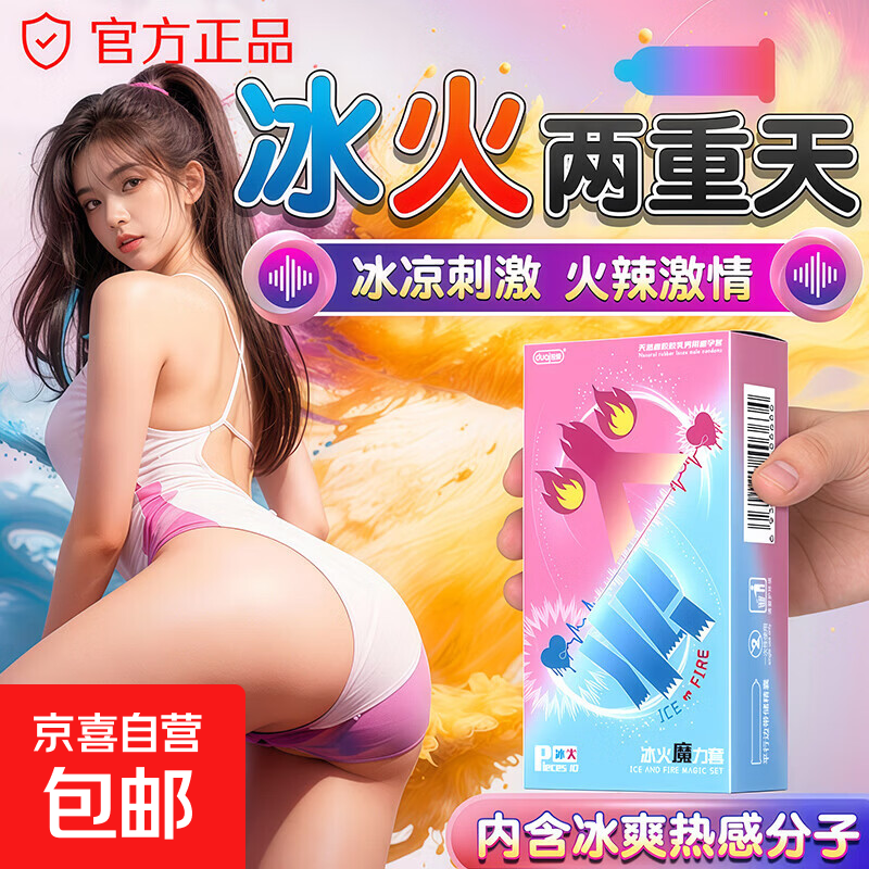 001避孕套超薄裸入正品旗舰店安全套男用玻尿酸隐形持久装套套byt 冰火双重体感套10只