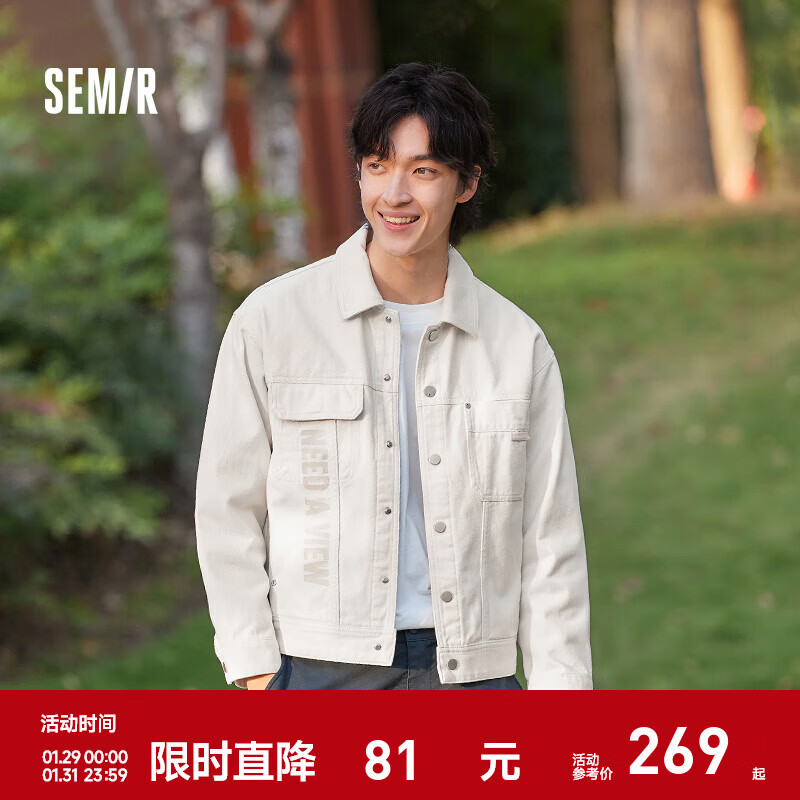 森马（Semir）夹克男春季质感简约户外工装外套时尚印花 米白10333 S