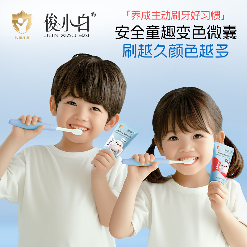 俊小白羟基磷灰石抗糖防蛀儿童牙膏防龋固齿含氟宝宝2-12岁口腔护理 【抗糖防蛀】2-12岁*3支