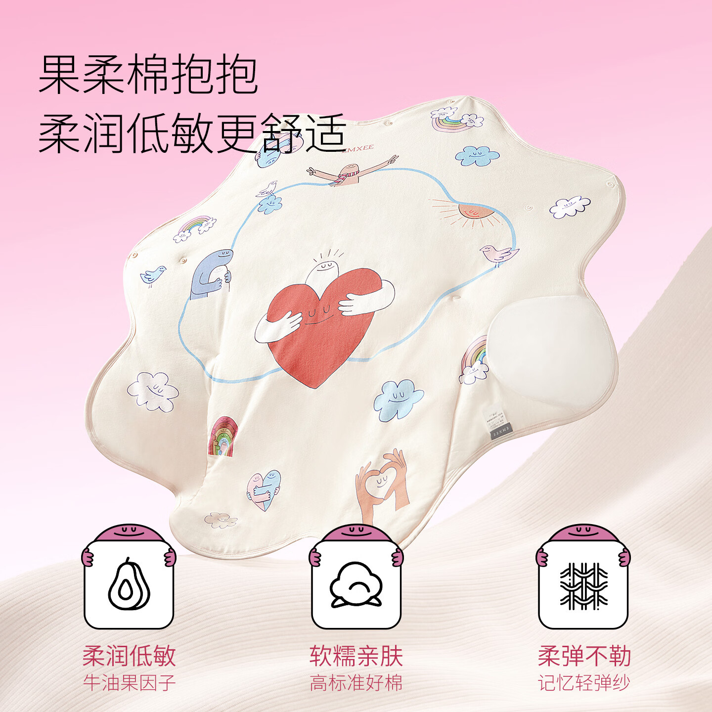 嫚熙（EMXEE）【抱抱人联名】婴儿包被初生宝宝包单防惊跳包巾四季外出抱被 【四季款】爱的抱抱-白底粉条 室温18-26℃ 90*90cm