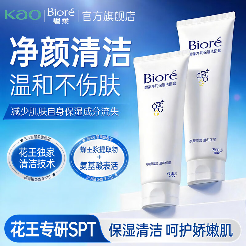 ������KAO������ʪϴ����º�ˮ�󲻽���������������Ůѧ�� ����ʪϴ���130g 18.9Ԫ