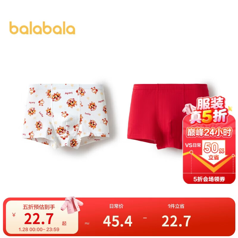 巴拉巴拉儿童内裤男童平角短裤棉四角宝宝两条装206125170101