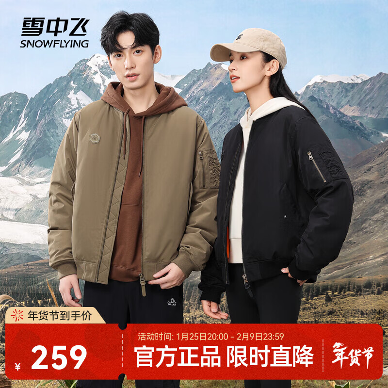 雪中飞服饰合集 179元 情侣百搭短款棒球羽绒服 298.9元 鸭绒可脱卸帽羽绒服女 - 线报酷