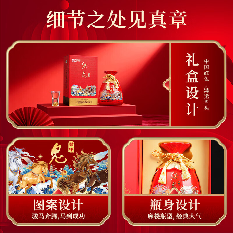 酒鬼封印 馥郁香型高度白酒 礼盒装白酒  52度 1L 1坛 马年生肖纪念酒