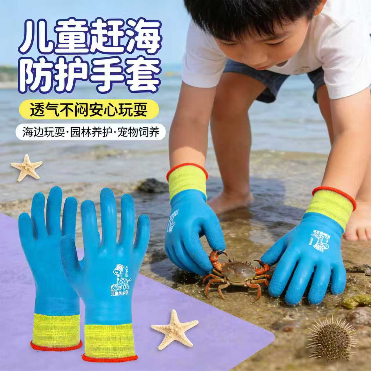 儿童赶海手套加长成人防水专用抓螃蟹防刺防滑男女园艺乳胶 【赶海专用】双面防扎防刺手套 适合3-5岁1双装