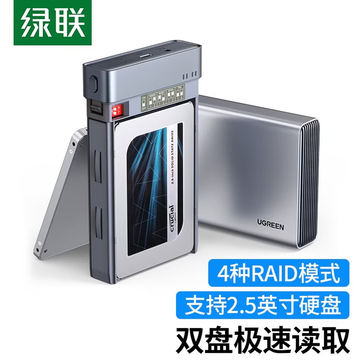 绿联（UGREEN）双盘位磁盘阵列盒 10Gbps硬盘柜硬盘盒多盘位RAID磁盘阵列NAS扩展存储扩容 2.5/3.5SATA机械固态 双盘位2.5英寸磁盘阵列盒CM381-80857