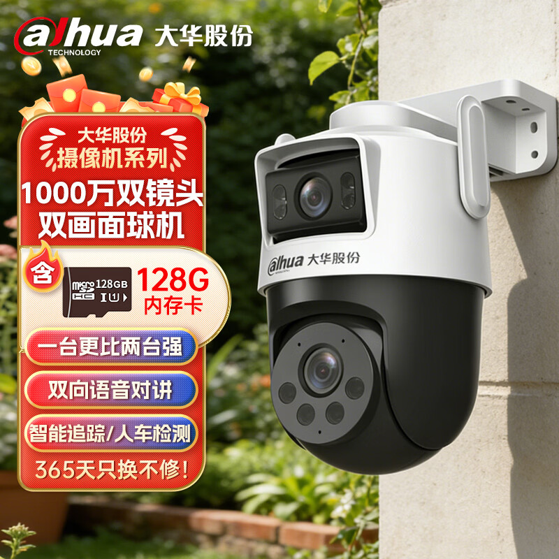 dahua����������ͷAI˫��1000��ȫ��ҹ��360��ȫ������������wifi�ֻ�Զ�������Խ������P10A��128G