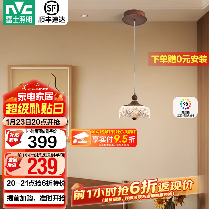 雷士（NVC）中古风复古餐厅吊灯2025新款创意水滴胡桃木色复古壁灯过道灯 【全光谱】12W三段调光小吊灯