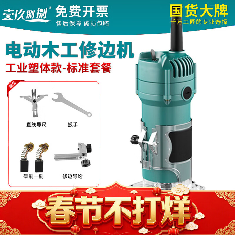 壹玖捌捌电动木工专用修边机开孔开槽神器多功能家用锂电木铣机雕刻大功率 【工业塑体款】标准套餐