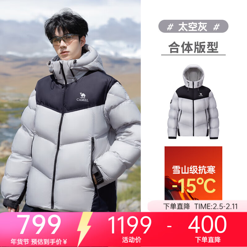 骆驼火山PRO鹅绒服迪丽热巴同款情侣款面包服新款鹅绒速暖羽绒服 太空灰/幻影黑 男女同款 M