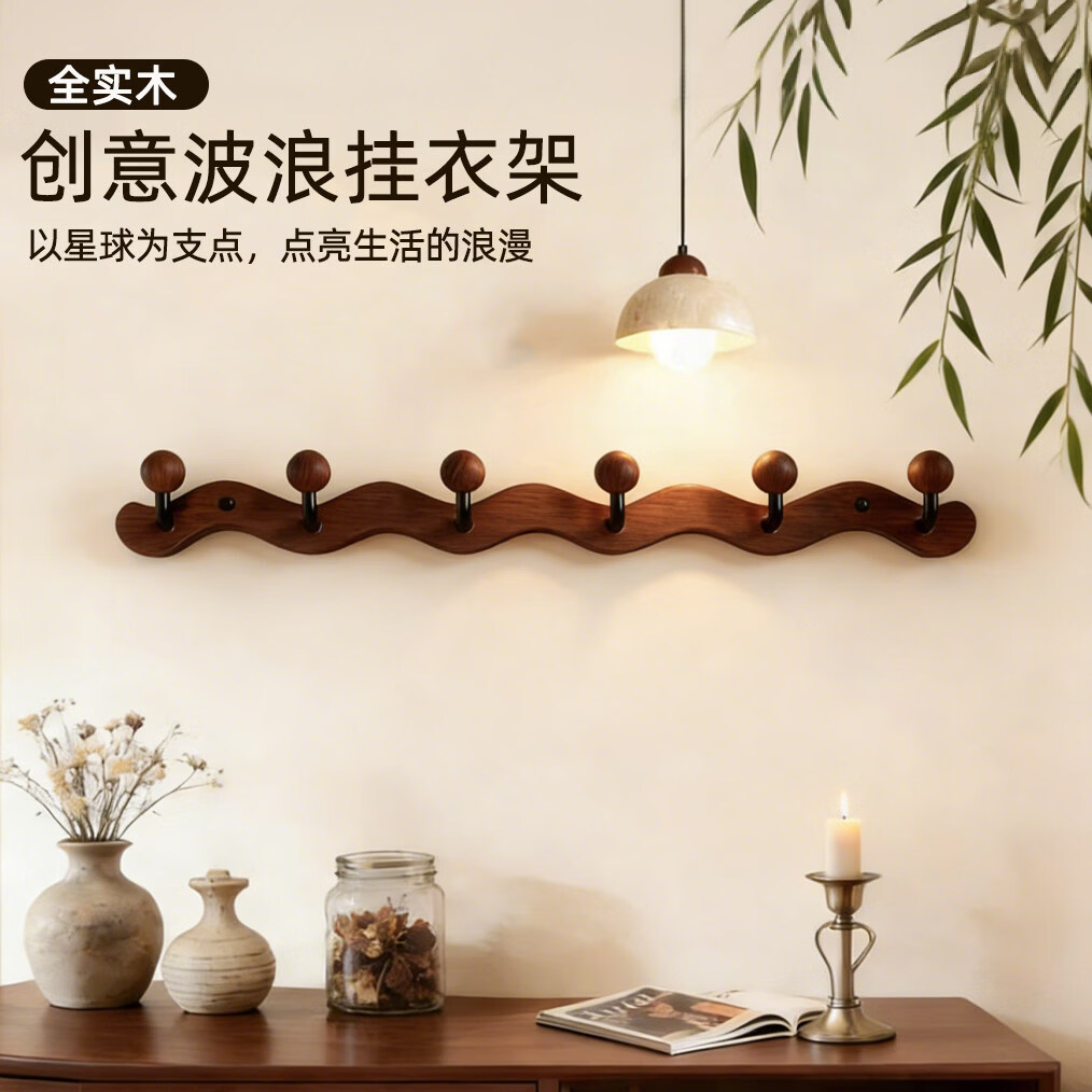 诗元中古风实木挂衣架墙上壁挂入户门口玄关衣服挂钩免打孔装饰衣帽架 【一字星球】胡桃木色-8钩（打孔/免打孔 赠送配件）