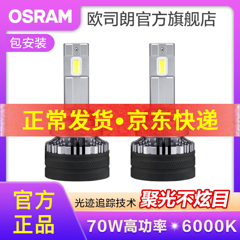 ŷ˾�ʸ����۹�����LED��Ƶ��ݽ���Զ��Զ��һ�峵��(1��װ) ҹ����PRO HB3/9005 70W 6000K