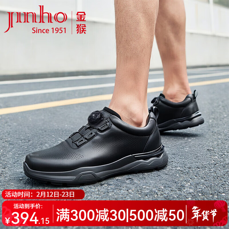 金猴男鞋男牛皮运动鞋旋转扣特大码户外训练鞋备勤鞋 黑色 41 京东折扣/优惠券