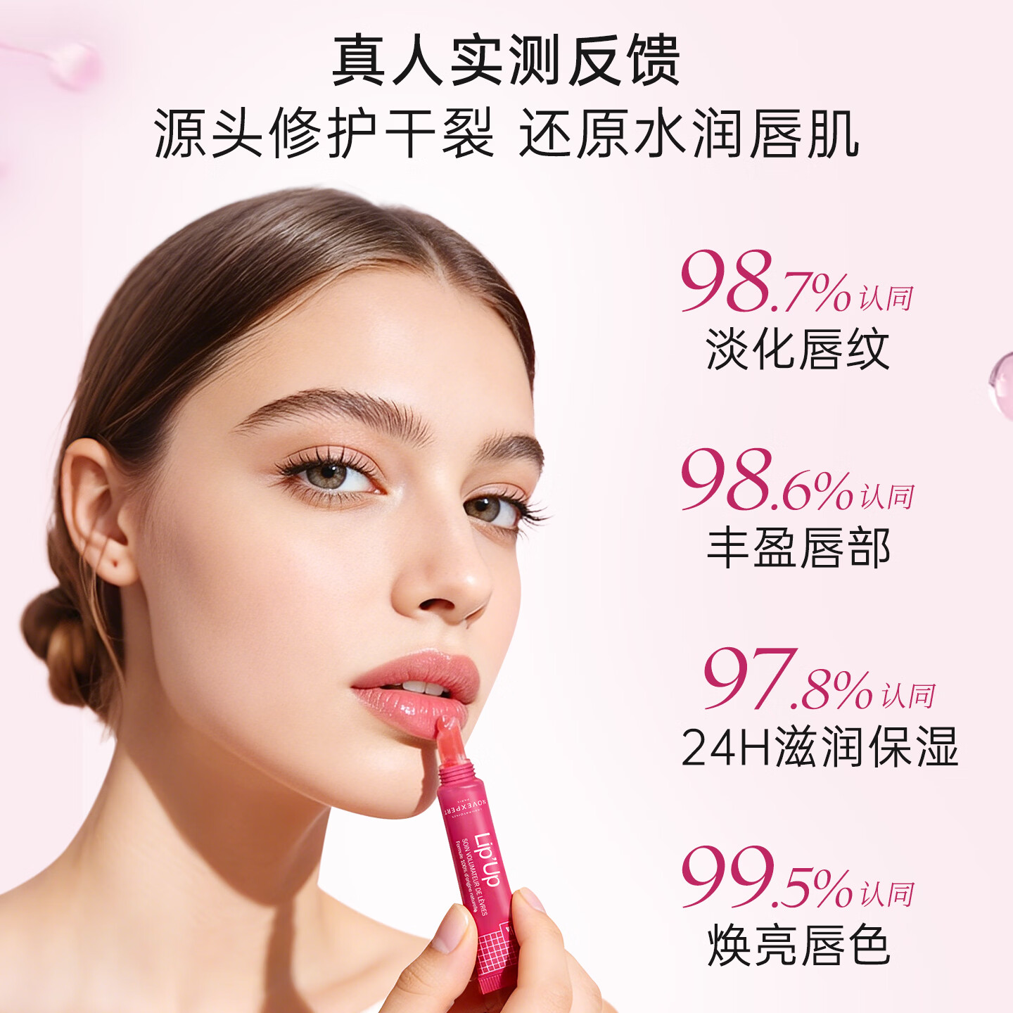 诺士博(NOVEXPERT)诺士博进口唇部精华润唇膏唇蜜唇油女滋润补水丰盈淡纹防干裂孕妇 玻尿酸唇蜜8ml×2