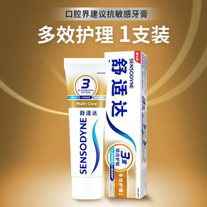 舒適達多效護理牙膏專業(yè)護齦120g緩解牙齒牙本質(zhì)敏感口臭去漬去黃 【多效護理】120g*2支