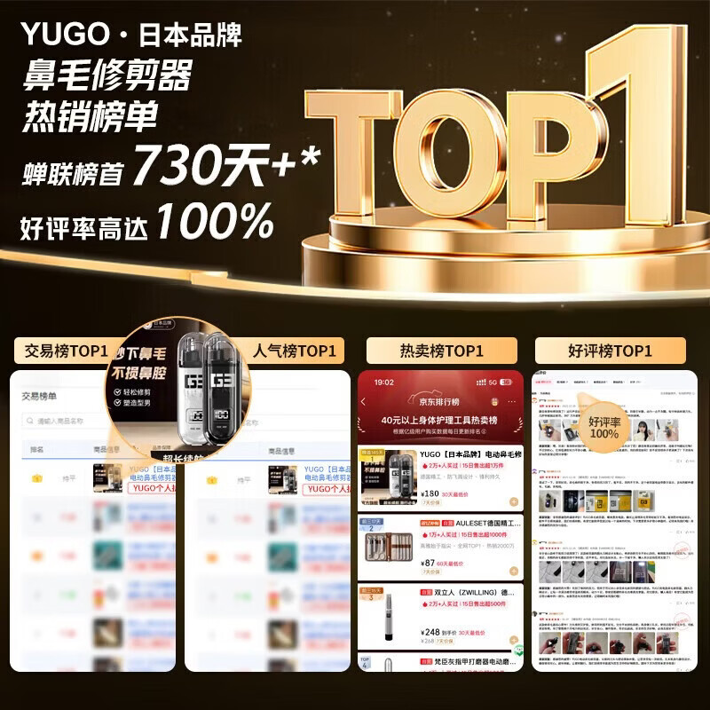 YUGO日本电动鼻毛修剪器耳鼻毛男士女士专用无痛可水洗旅行便携充电款 【曜夜黑】旗舰数显-闪充款【送防尘盖+毛刷+充电线】
