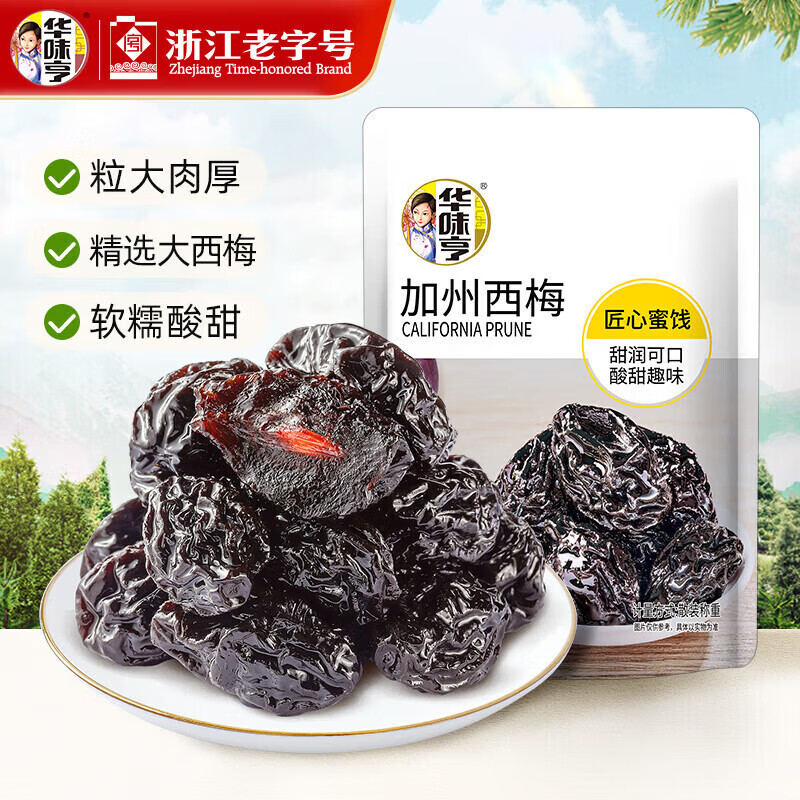 华味亨42g蜜饯梅子系列散装 蜜饯果脯果干酸甜梅子干零食小吃西梅干B 42g加州西梅