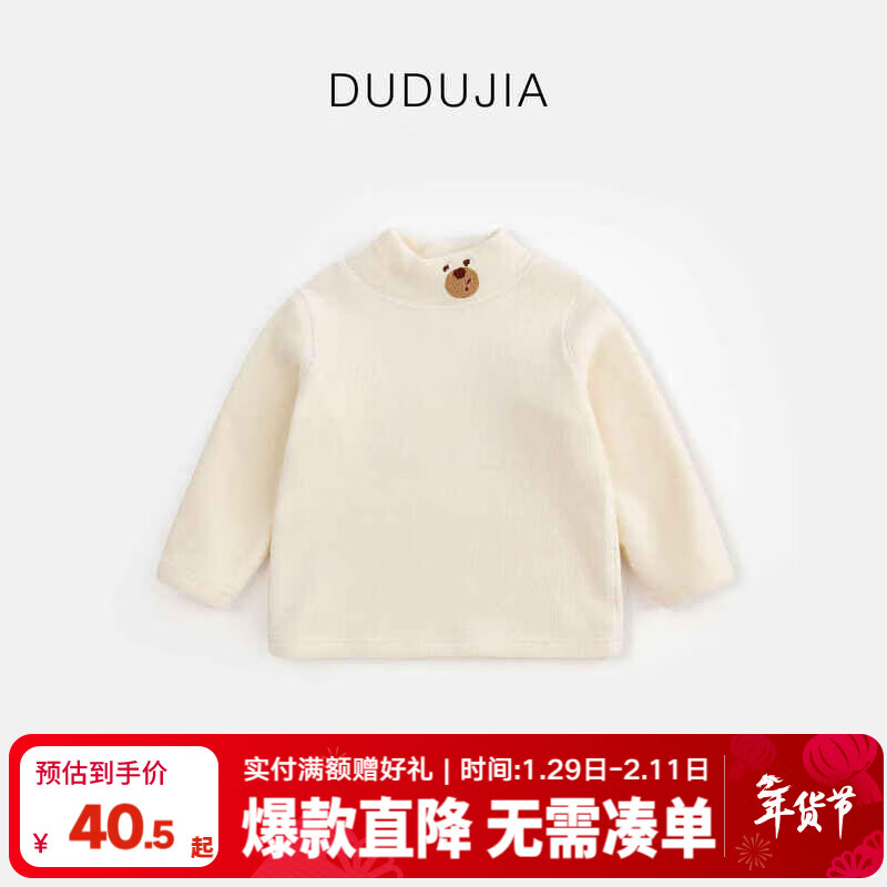 嘟嘟家宝宝摇粒绒打底衫冬装T恤加厚保暖童装男童冬季女加绒童装冬款潮 米白色 90