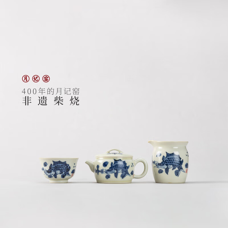 月记窑 柴烧手绘“鱼藻汉瓦”套装 礼盒装