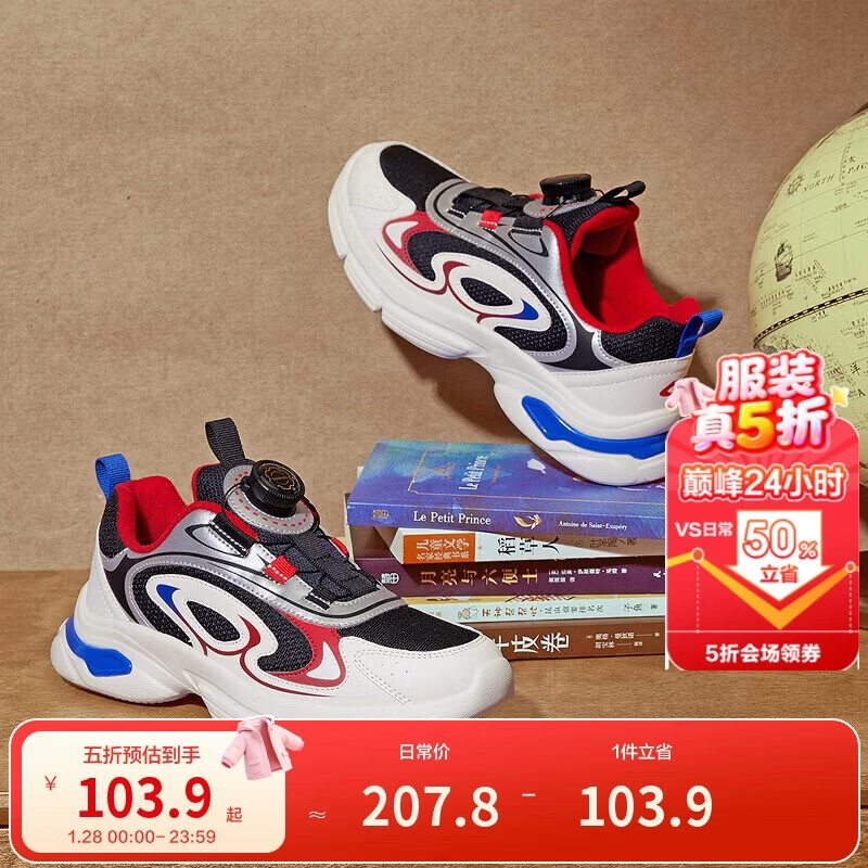 巴拉巴拉童鞋儿童运动鞋男童女童跑步鞋2024春秋鞋子透气复古208424140225