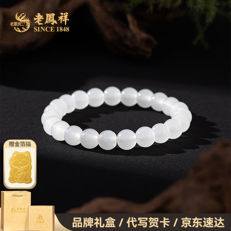 老凤祥汉白玉手链女款玉石白玉光手串送老婆女友生日礼物女神节 汉白玉手串