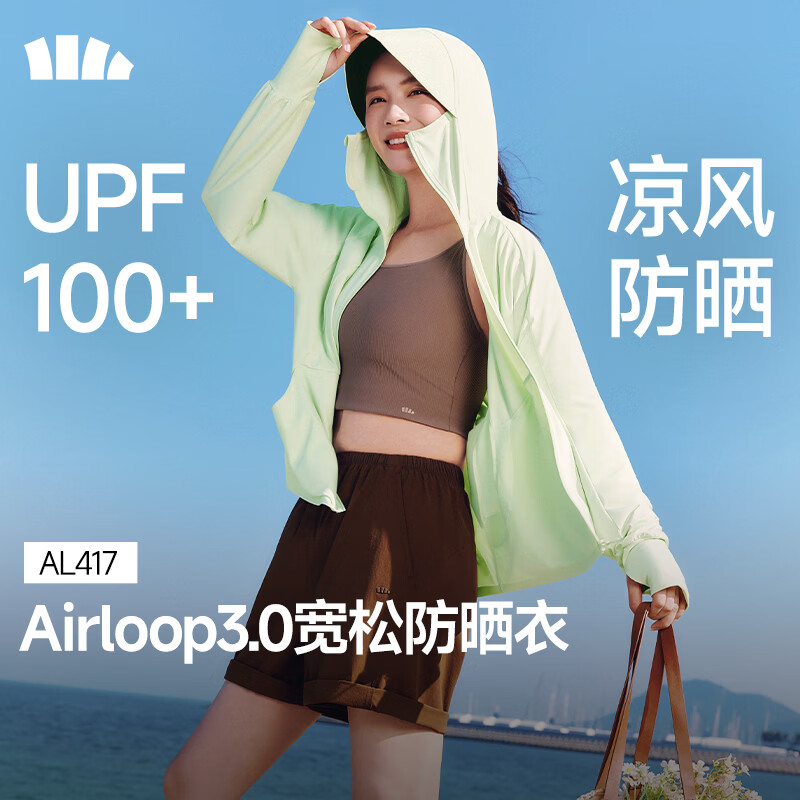 蕉下宽松防晒衣女款夏凉感冰丝透气防紫外线户外皮肤衣原纱防晒服 初芽绿 26NEW L -XF码