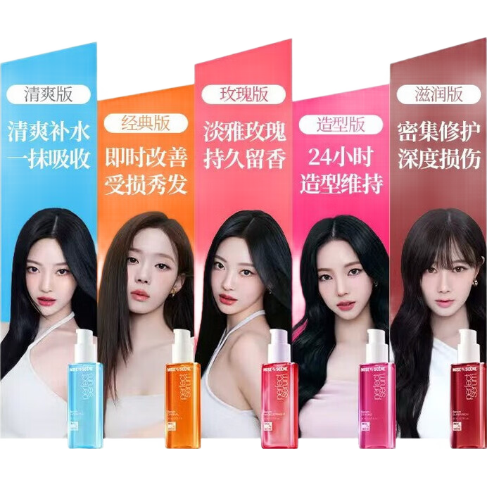 ���ڲ�������ױ�ɣ�mise en scene����������õ�嵭�㻤������80ml ��հ�־� ����˳�� �����汬�� 41Ԫ