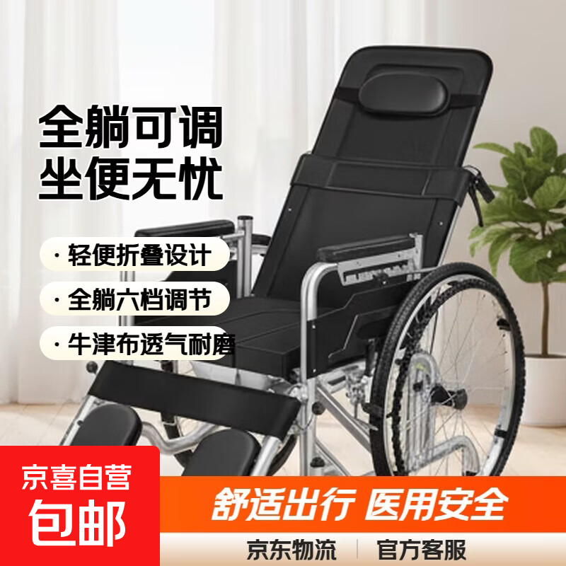 手动轮椅老人专用出行轻便折叠医用带坐便器残疾老年手推车代步车 全躺加厚坐垫牛津布【带坐便款】