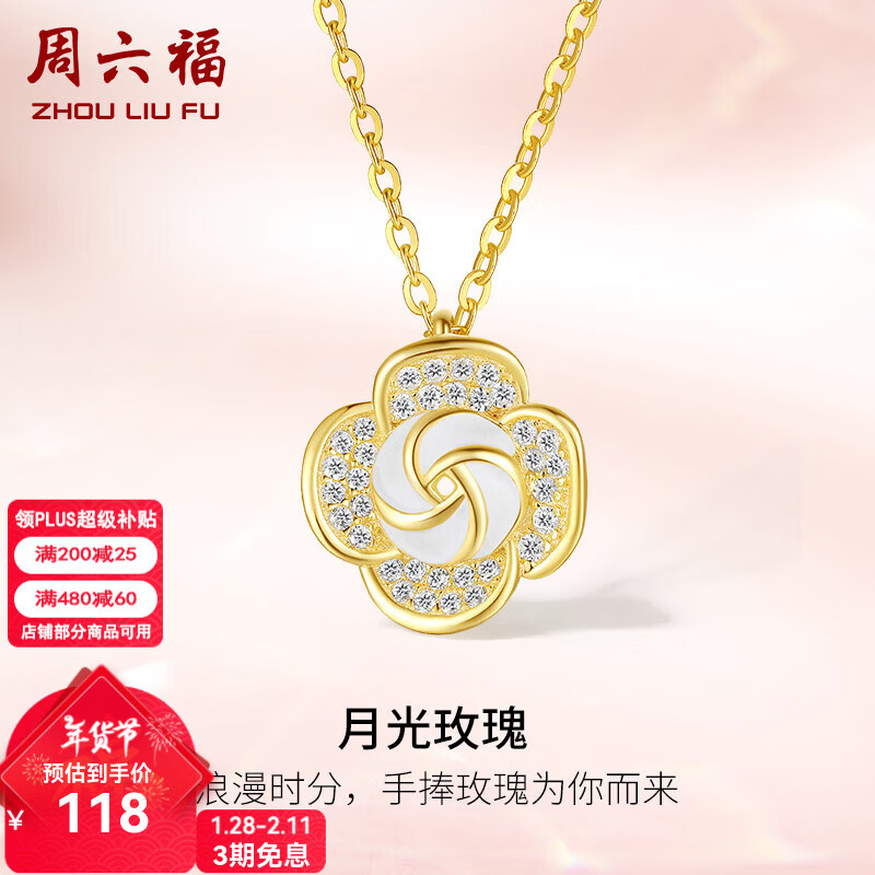 周六福（ZLF）情人节礼物 S925银饰项链女玫瑰花吊坠月光小众轻奢链坠 5cm 链坠链长40+