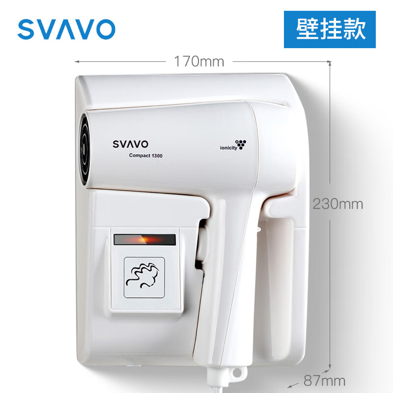 瑞沃SVAVO酒店宾馆电吹风浴室卫生间干发器挂壁式1300W壁挂式吹风筒防水 V-173 V-175白色【1300W】 负离子