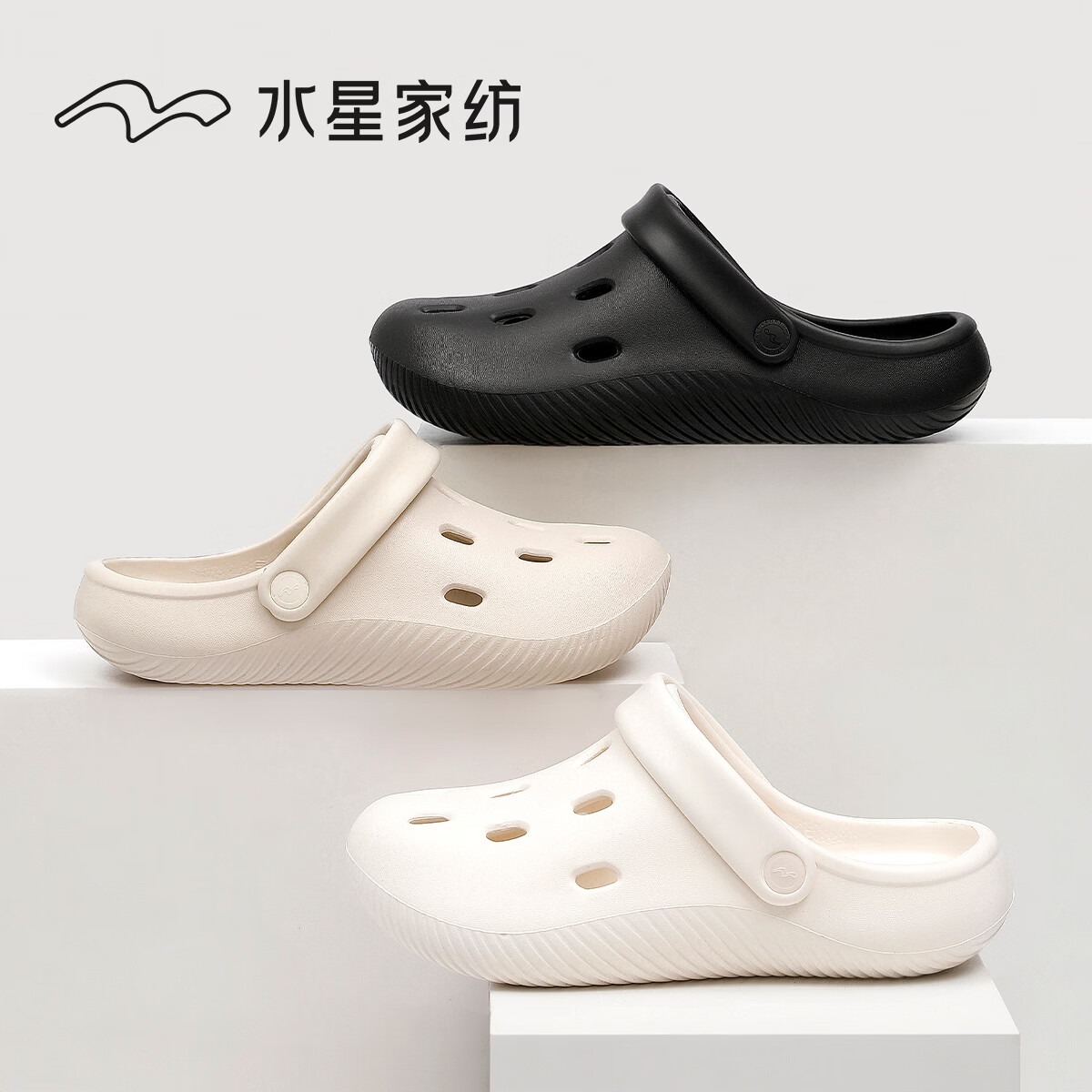 水星家纺情侣洞洞鞋夏季户外穿2026新款踩屎感沙滩包头凉鞋女一脚蹬拖鞋男 凝脂白 40-41