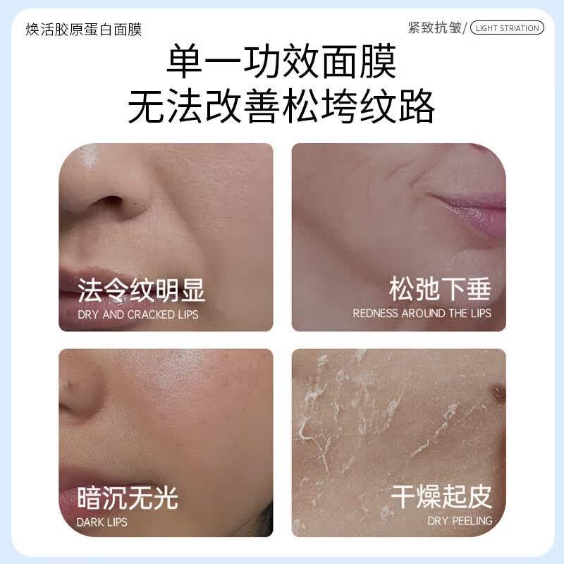 格莲娜【Gelianna格莲娜】胶原蛋白灌注面膜抗皱紧致保湿提亮胶原面 3盒 复购率99%【韩国医研|】
