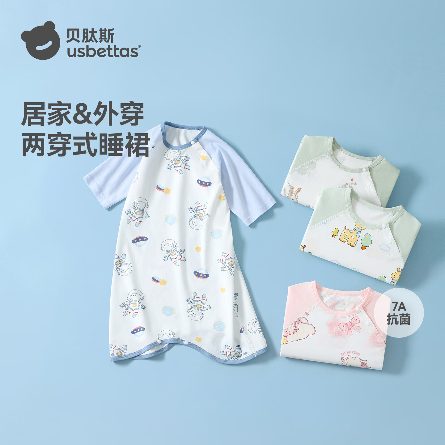 贝肽斯宝宝衣服春夏季薄款纯棉婴儿睡衣防踢被家居空调儿童睡裙连体衣