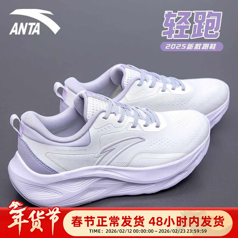 安踏逸尘运动鞋女鞋秋冬新款透气轻便休闲跑步鞋女减震软底小白鞋子女 【热卖推荐轻质畅跑女鞋】白/迷雾紫 37.5 (235mm)