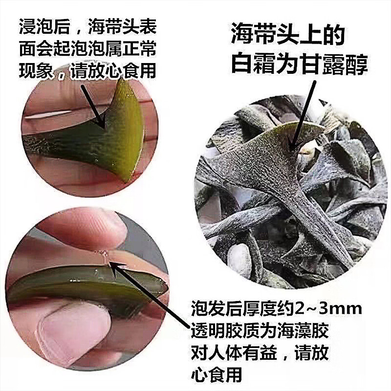 【短海带头】福建霞浦 日晒干货 特厚精品  特优食材 煲汤家用 500g 短海带头 煲汤凉拌