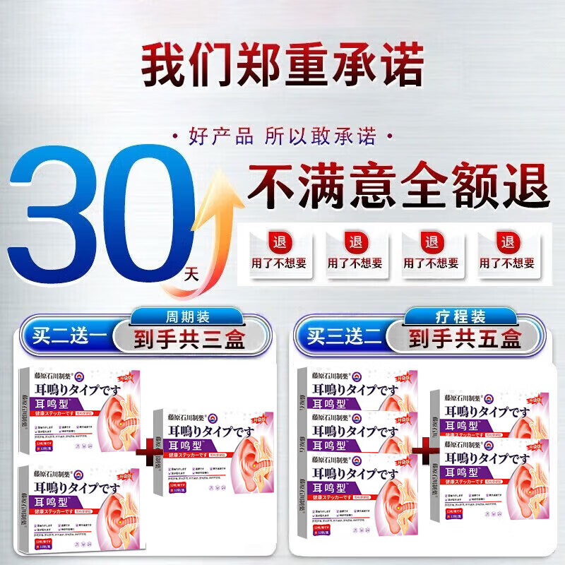 华神方耳鸣贴神经性蝉鸣声嗡嗡响有声专用膏药贴日本进口耳鸣专用膏药贴 特效3盒【一贴止鸣】 0盒*0片 聆香港宝芝林耳鸣贴穴位刺激贴
