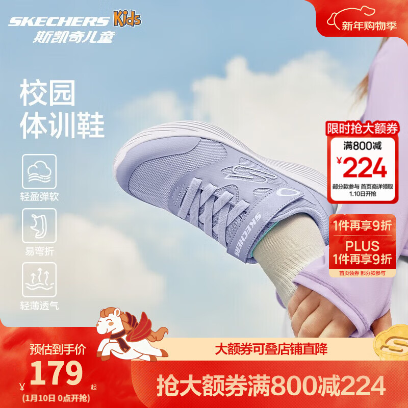 Skechers斯凯奇童鞋运动鞋男女儿童鞋魔术贴秋冬鞋中大童跑步鞋405315L 【四季款】女童-薰衣草色/LAV 37