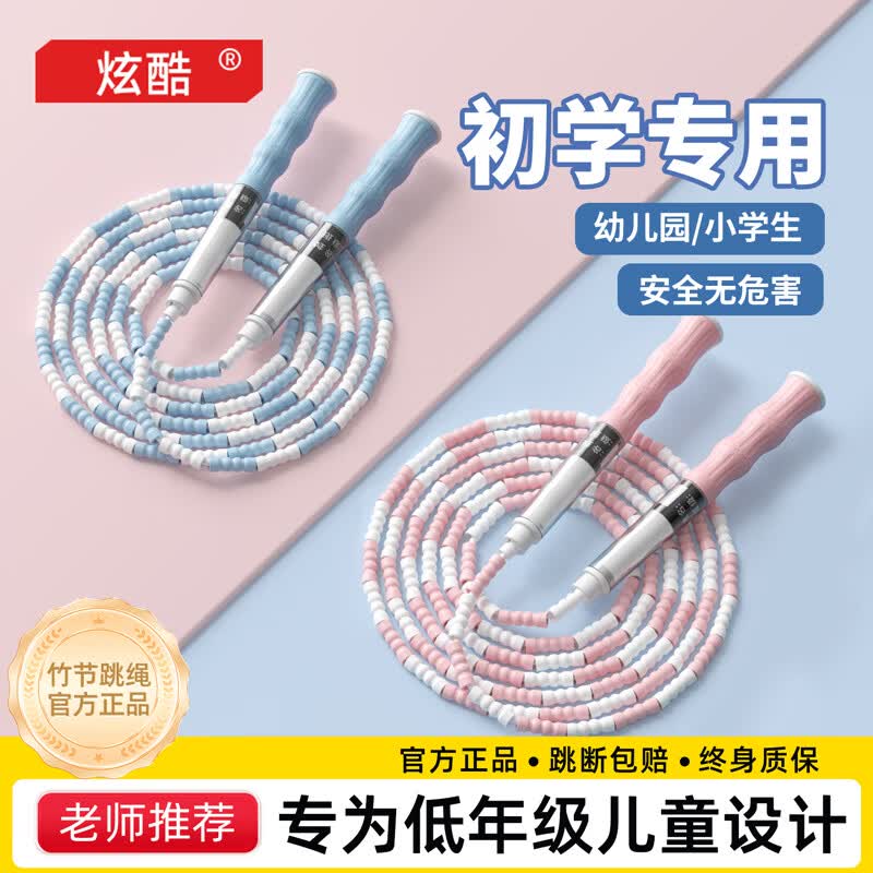 炫酷跳绳成人减肥儿童学生中考试健身燃脂比赛竞速运动专业轴承钢丝神 【竹节1.0】初学专用/打腿不疼-蓝