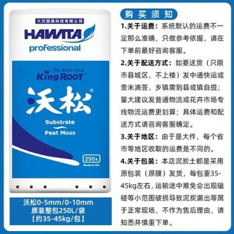 大汉绿植沃松泥炭土月季绣球蔬菜育苗专用介质养花种植多肉营养 0