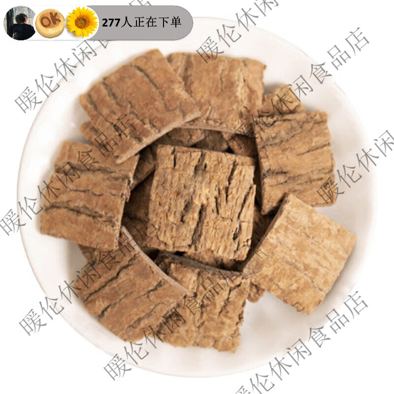 山草老翁深山农家杜仲中材四川旺苍杜肿老树皮泡酒500新鲜野生 1mg*1罐 30年老树精选杜仲250