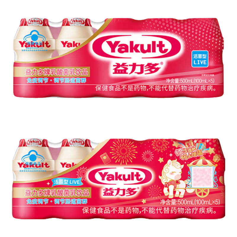 益力多年货节【赠送好礼 囤货必备】活性乳酸菌饮品 原味10支优惠套装  经典原味 100ml*20瓶