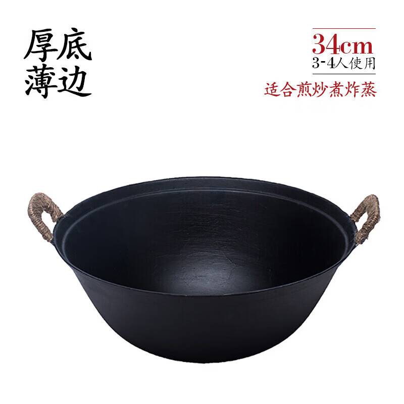 臻古朴章丘手工传统老式双耳大铸铁锅炒锅家用加深加厚无涂层生铁炒菜锅 【双耳铸铁锅】 34cm