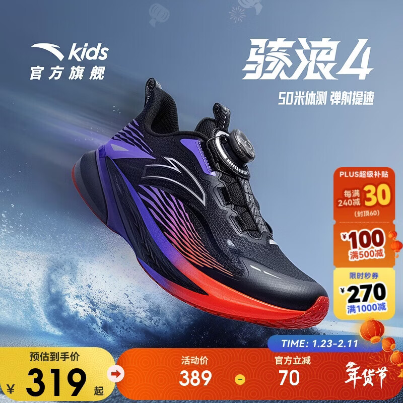 安踏骇浪4童鞋男女大童跑鞋秋冬小学体测跑鞋专业跑步鞋312545508