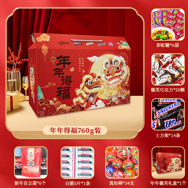 德芙（Dove）年货大礼包760g礼盒装生日礼物男女友情人节礼品儿童休闲团购A 德芙年货大礼包760g