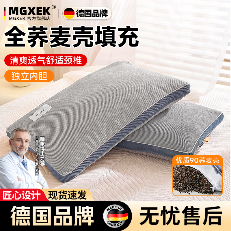 MGXEK【德国】荞麦枕头单人宿舍荞麦皮枕芯成人硬枕护颈椎助睡眠专用枕 中号灯芯绒灰 单只 【中枕特级甜荞壳】松软 【甄选材质】优质荞麦壳
