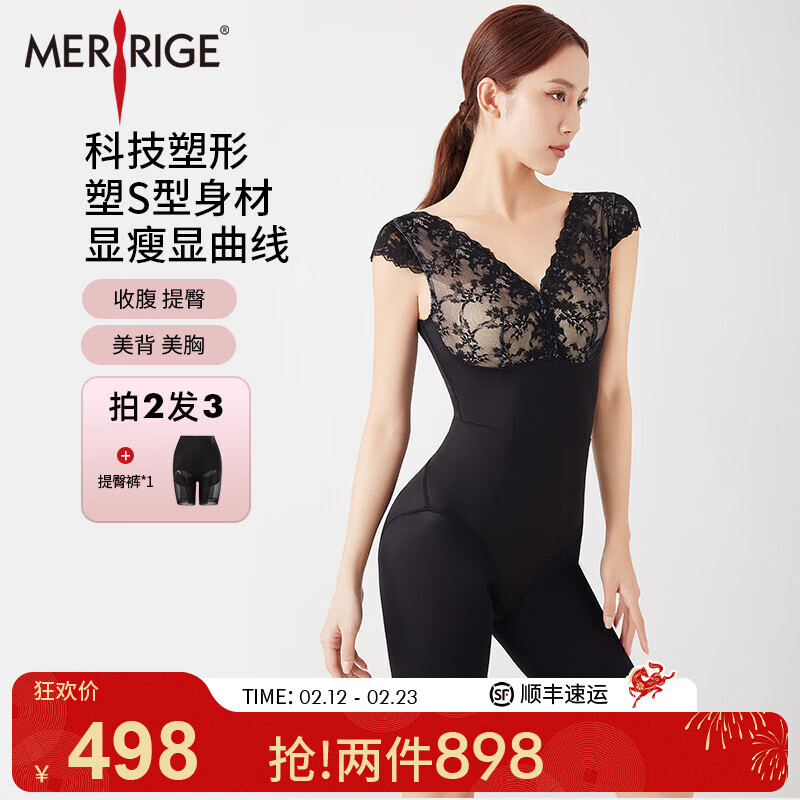 美人计塑身内衣女收腹束身美体塑腰产后美连体衣蕾丝 极致雅黑 XL (建议120-140斤)