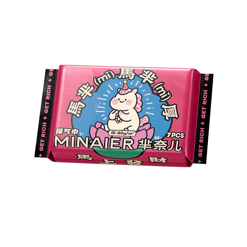 芈奈儿一次性洗脸巾加厚毛巾擦脸巾家用悬挂式洁面巾绵柔巾7抽1包 7抽30包【马年限定加厚款】