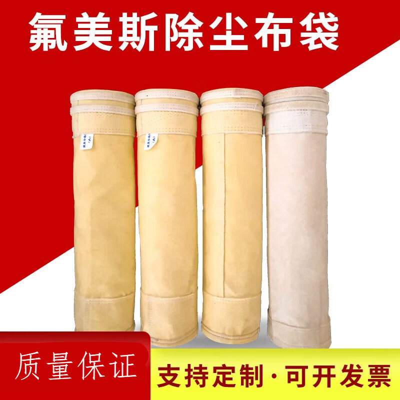 灿享建工斯永达耐高温氟美斯玻纤毡覆膜除尘布袋生物质燃煤锅炉pps