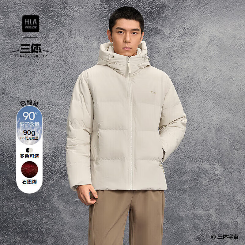 HLA海澜之家羽绒服男三体联名系列石墨烯外套男冬季新年