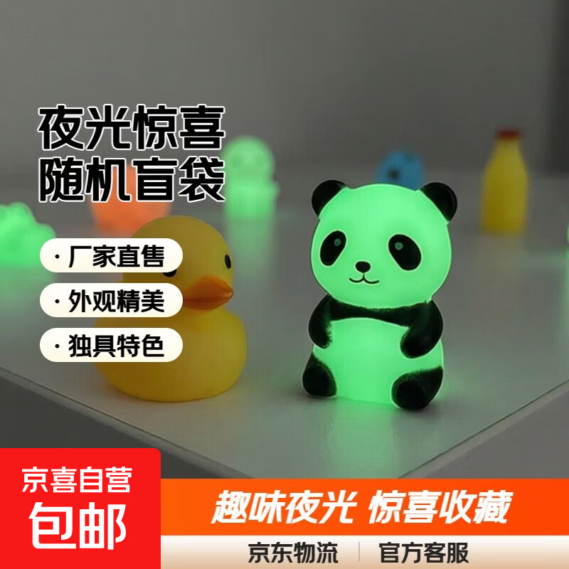 仿真夜光动物盲袋动画卡通系列款式随机36个独立包装儿童小礼物